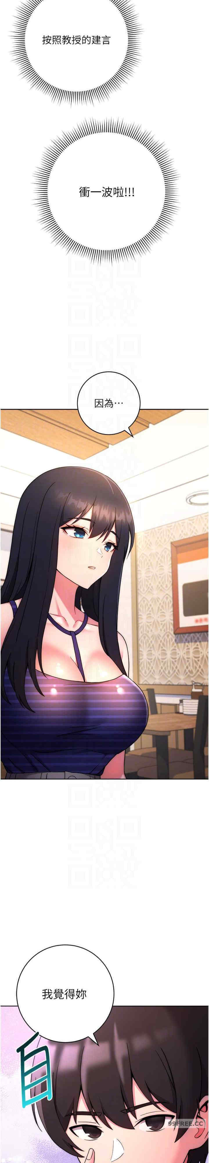 恋爱选择题/练爱选择题