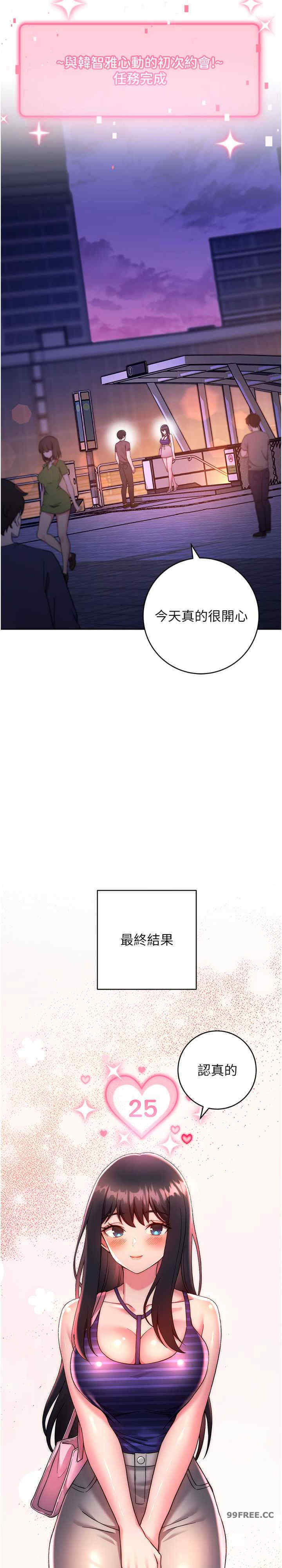 恋爱选择题/练爱选择题