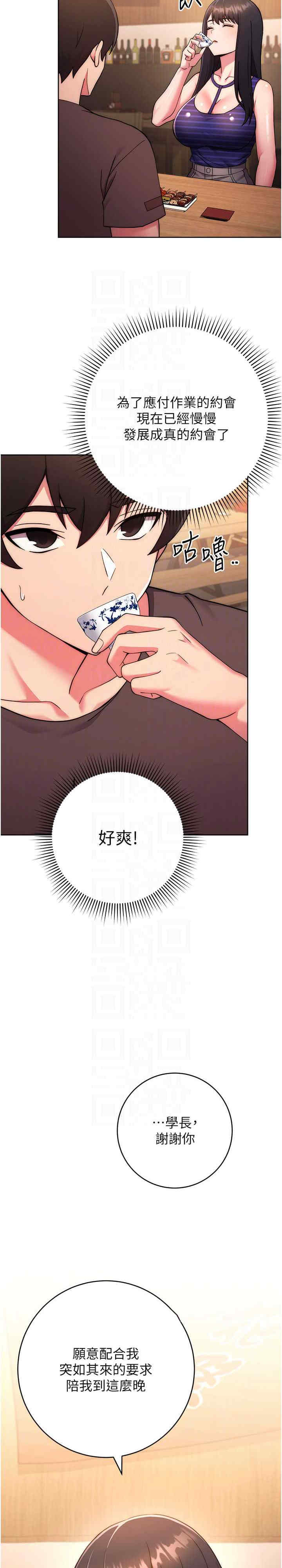 恋爱选择题/练爱选择题