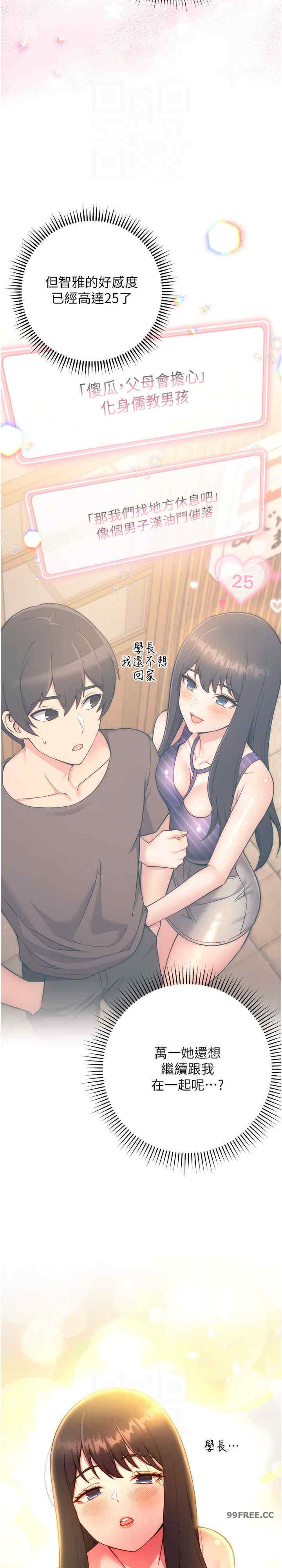 恋爱选择题/练爱选择题