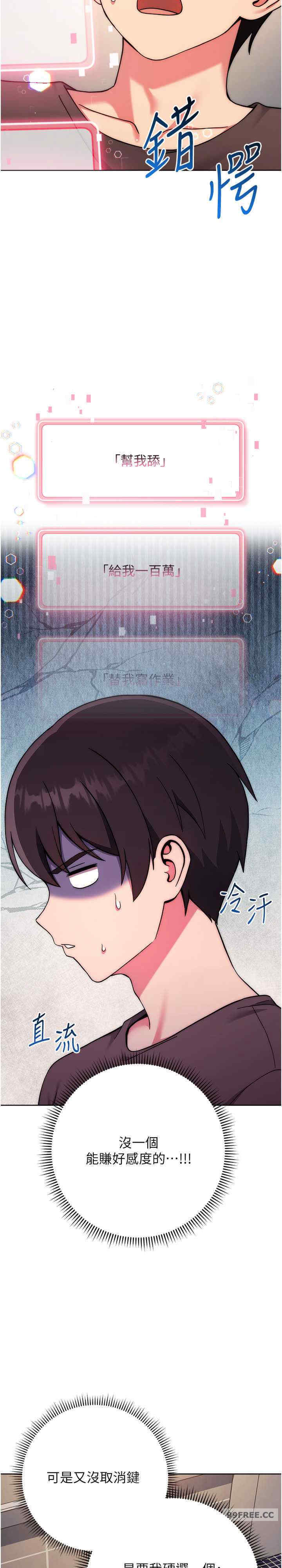 恋爱选择题/练爱选择题