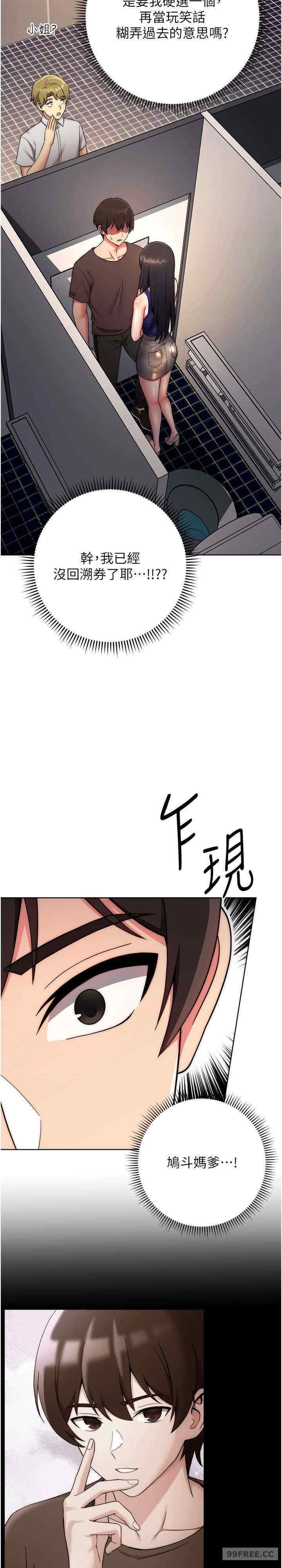 恋爱选择题/练爱选择题