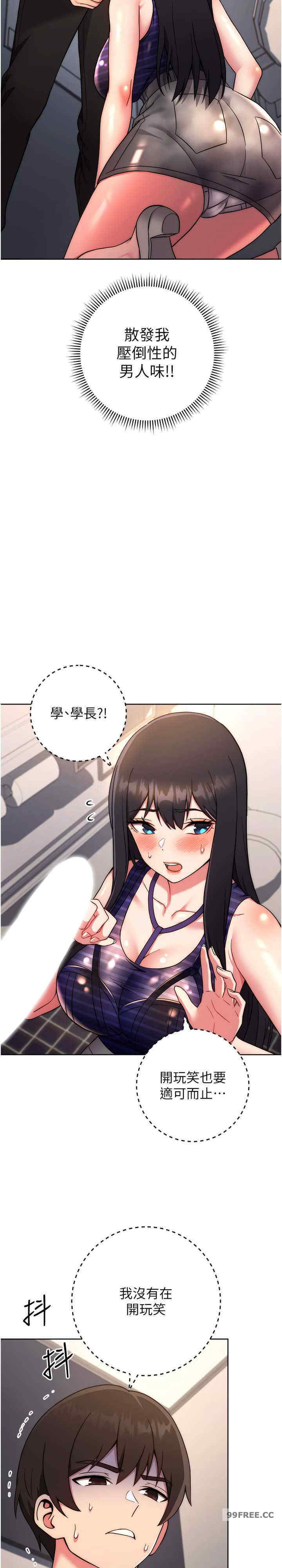 恋爱选择题/练爱选择题