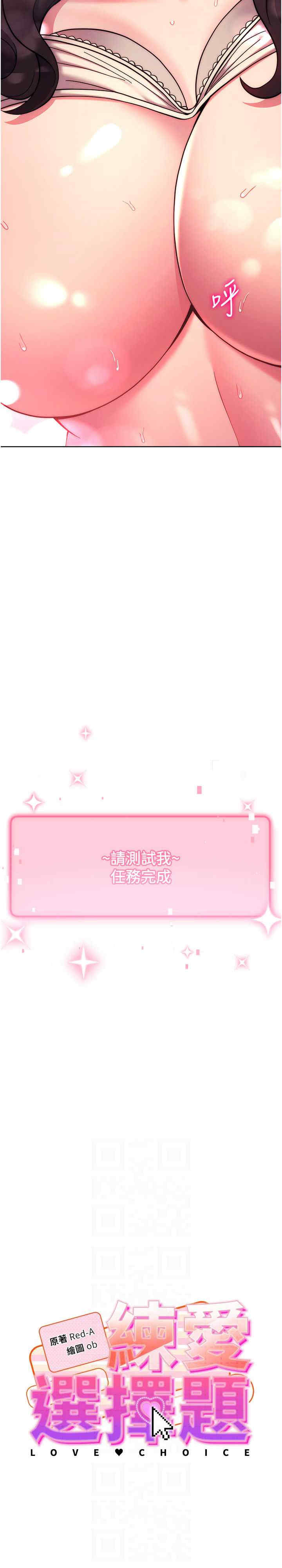 恋爱选择题/练爱选择题