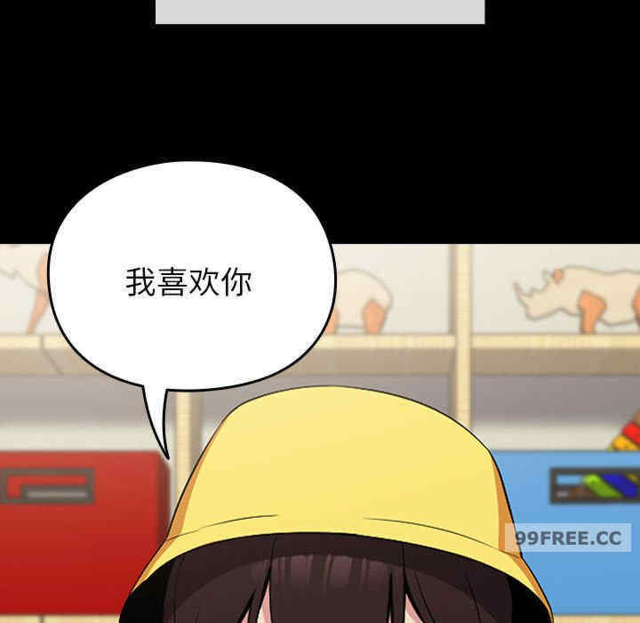 青梅以上恋人未满/越界的青梅竹马