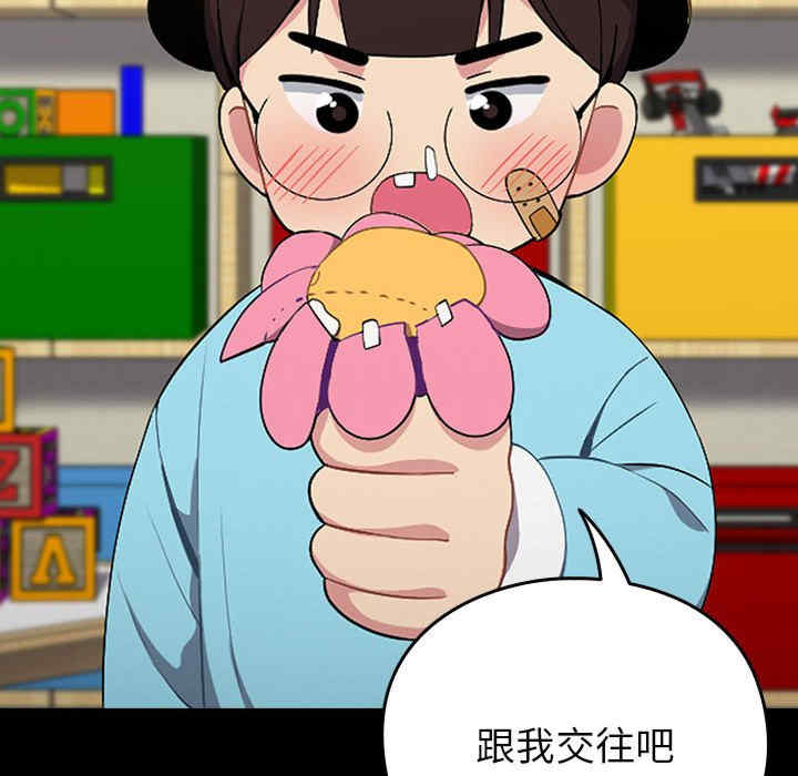 青梅以上恋人未满/越界的青梅竹马