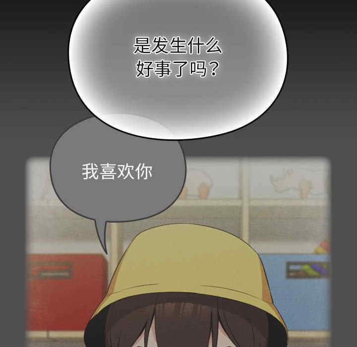 青梅以上恋人未满/越界的青梅竹马