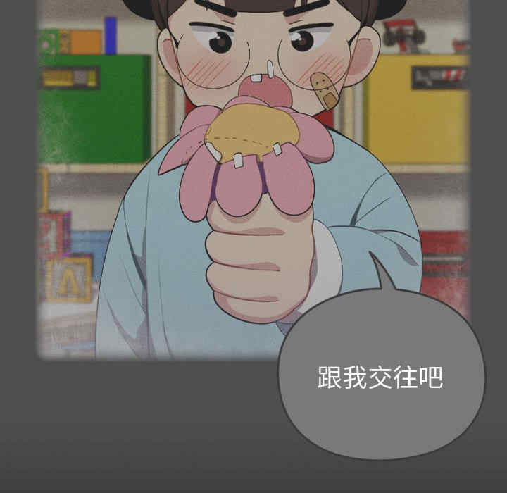 青梅以上恋人未满/越界的青梅竹马