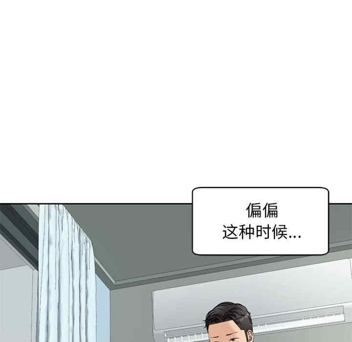 我的女儿就拜托你了/危险的请托