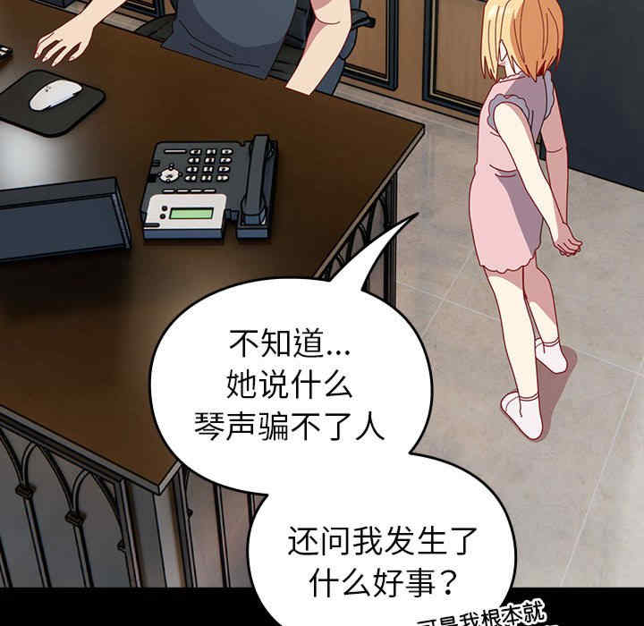 青梅以上恋人未满/越界的青梅竹马