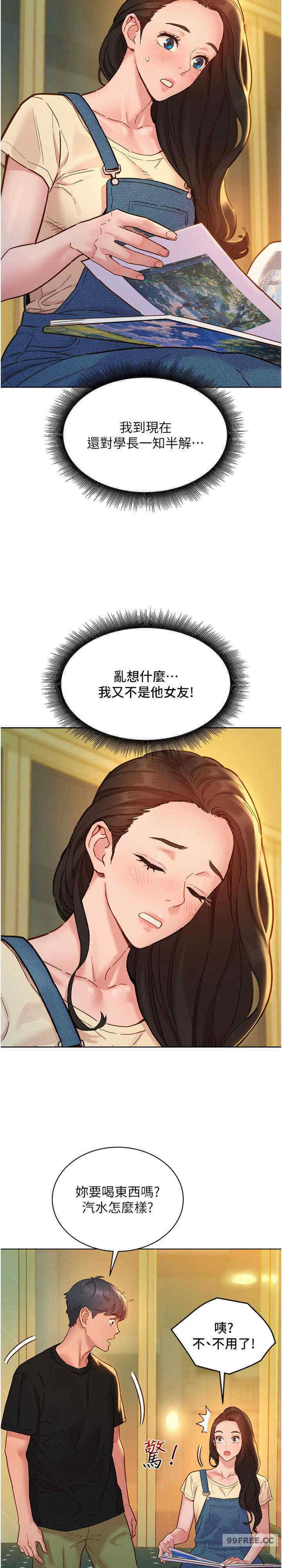 友情万睡