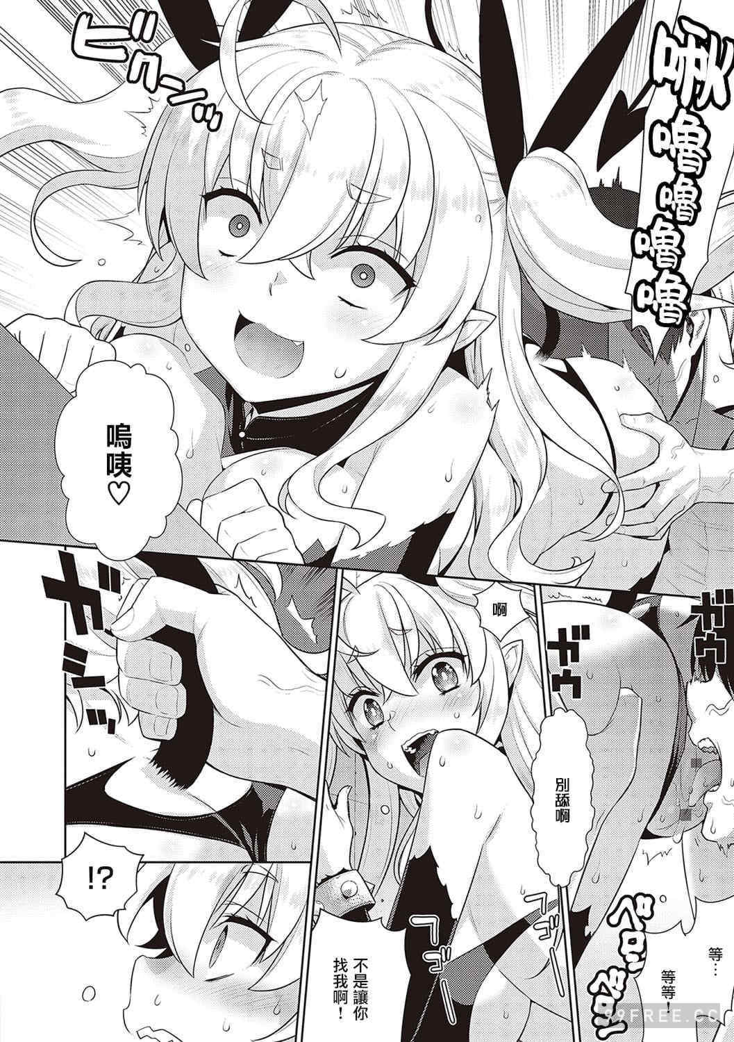 [稍日向] 小悪魔デイジー