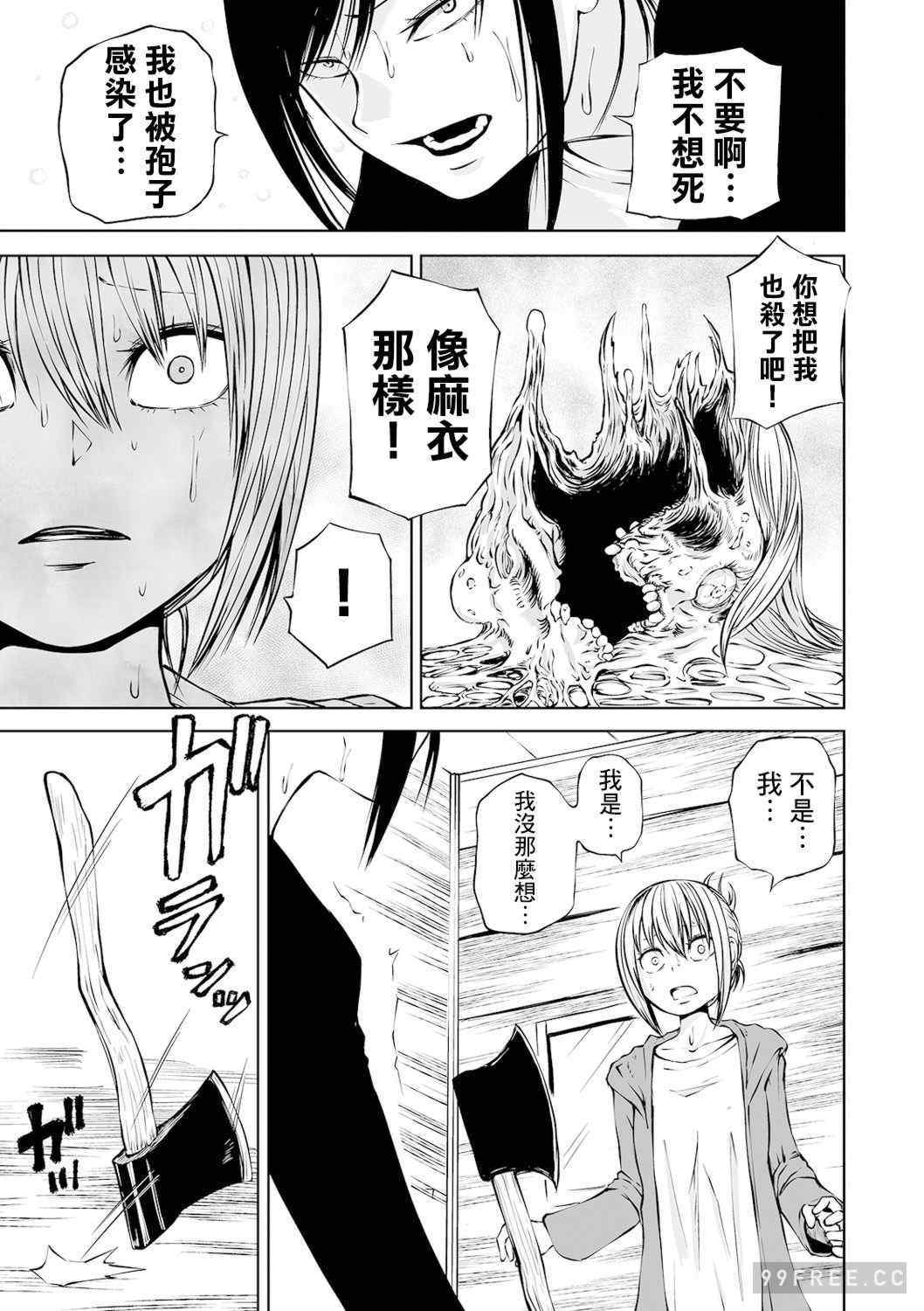 [阪本KAFKA] デッドエンド・ガールズ 