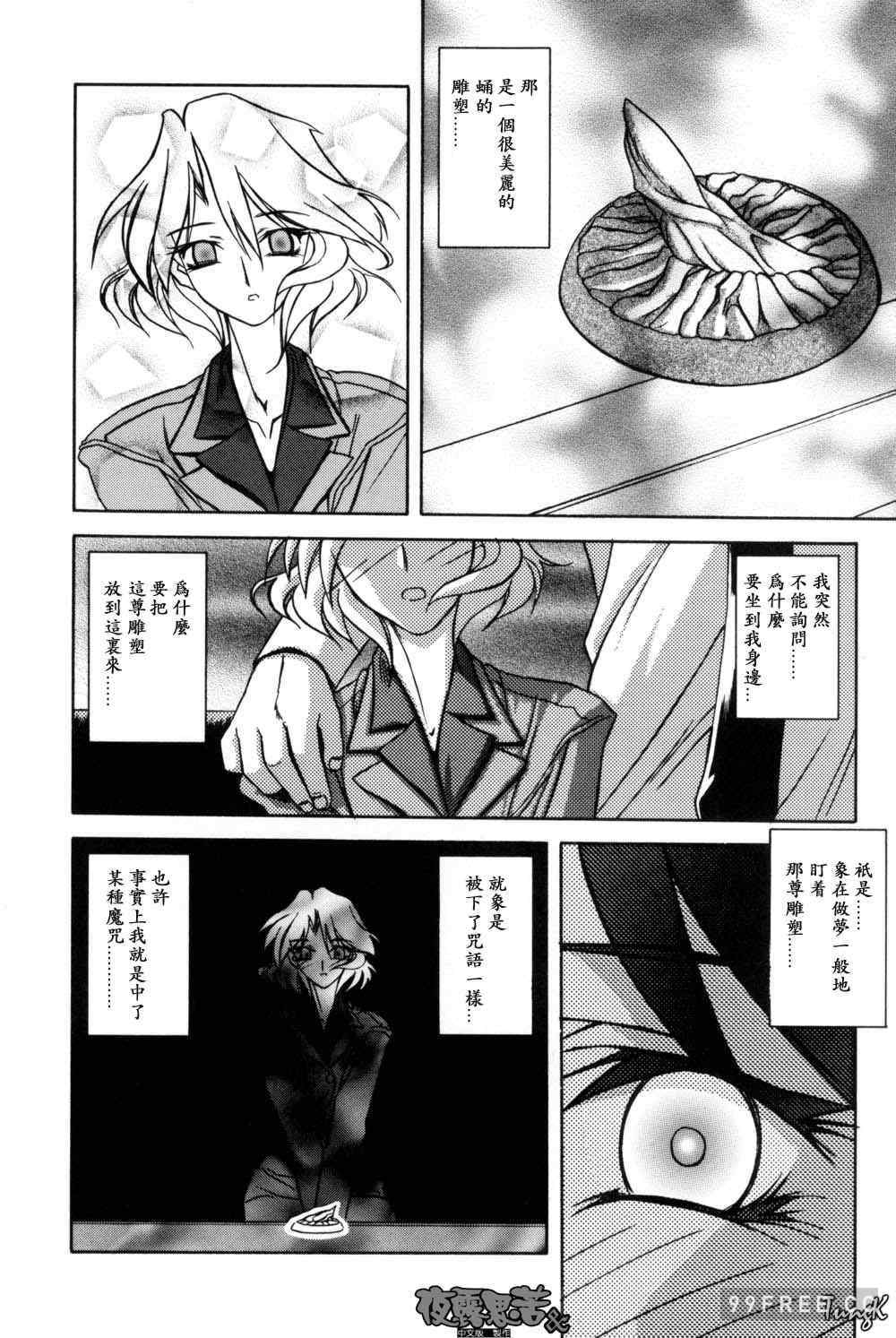 [山文京伝] 窓のない部屋｜沒有窗戶的小屋