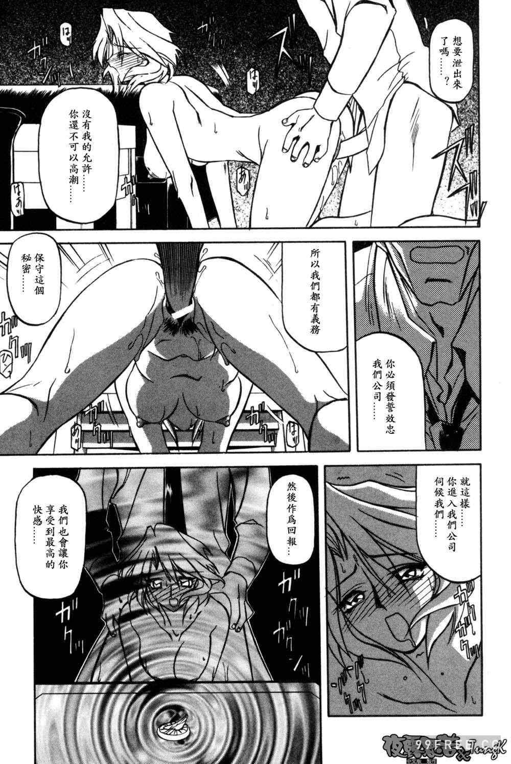 [山文京伝] 窓のない部屋｜沒有窗戶的小屋