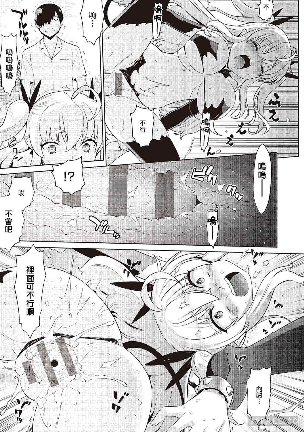 [稍日向] 小悪魔デイジー