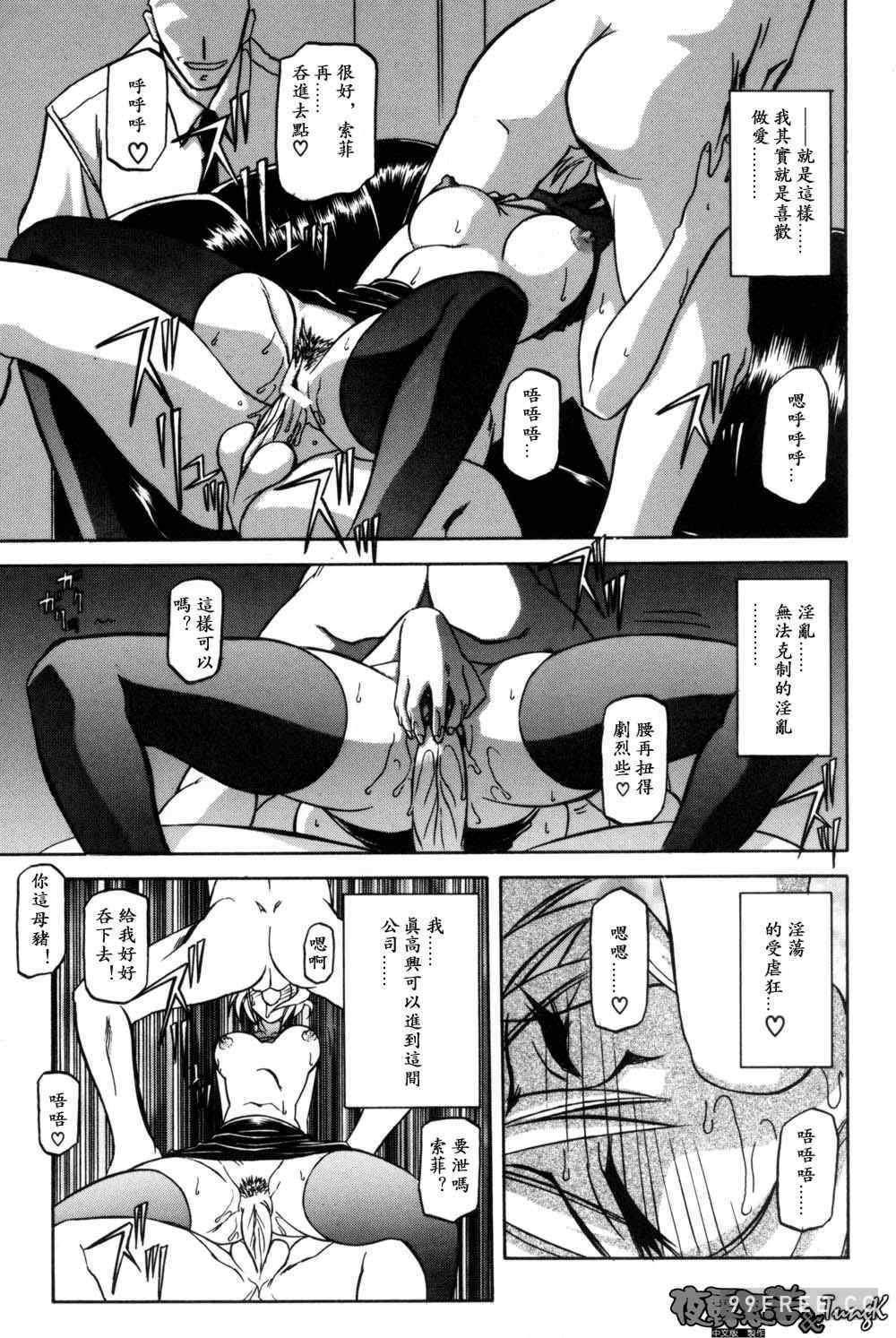 [山文京伝] 窓のない部屋｜沒有窗戶的小屋