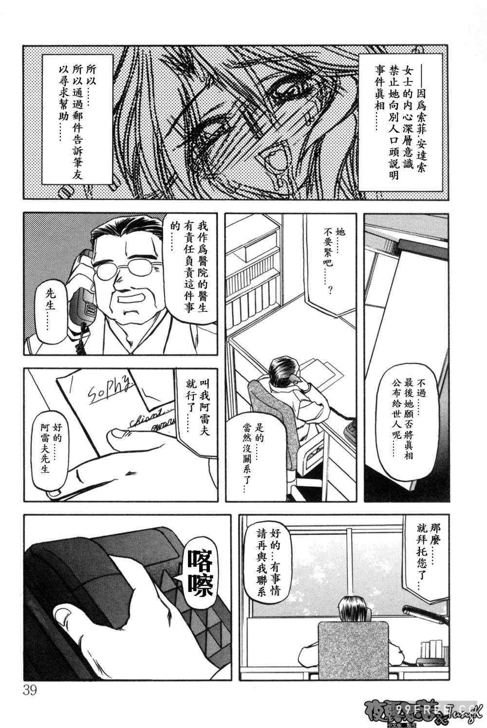 [山文京伝] 窓のない部屋｜沒有窗戶的小屋