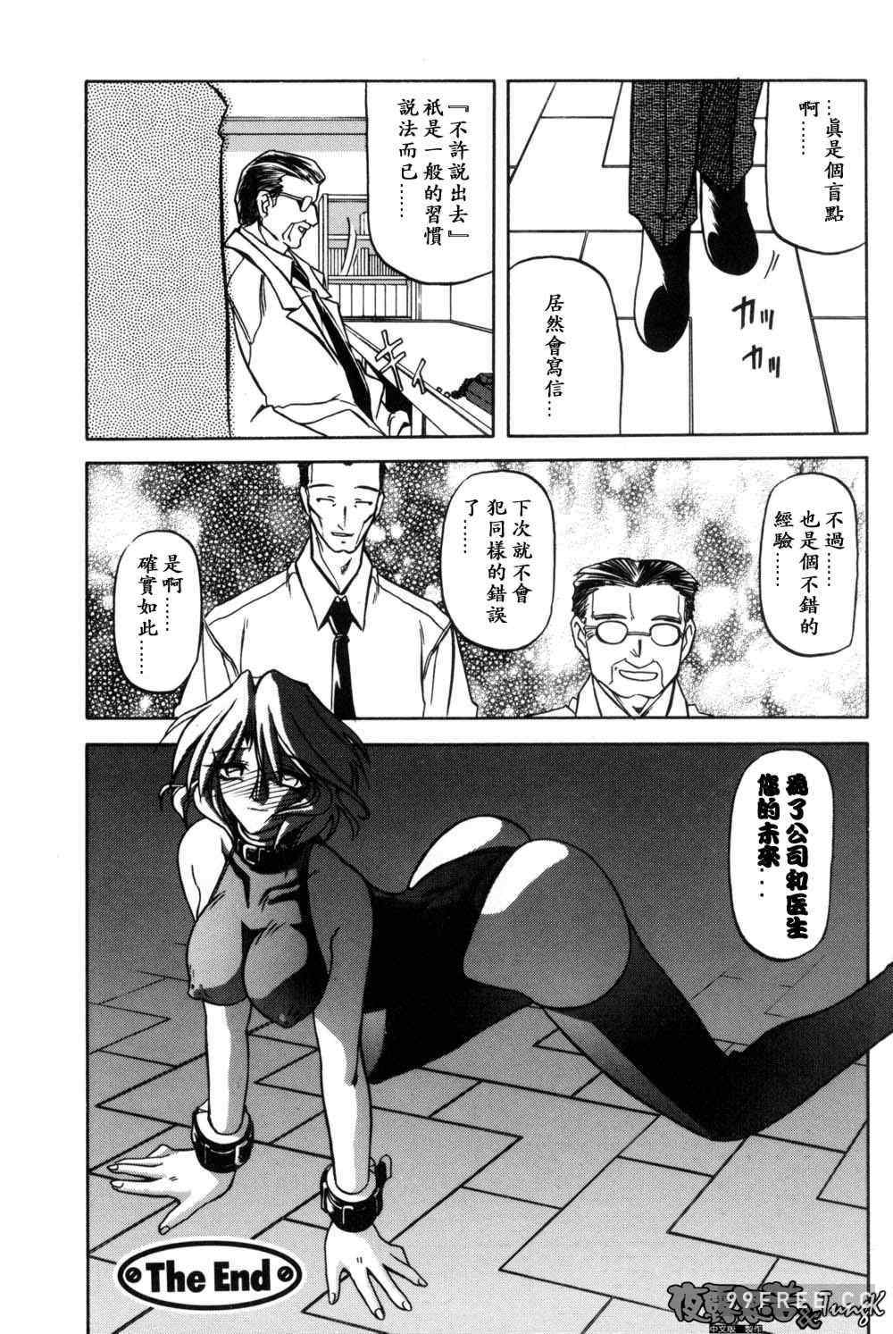 [山文京伝] 窓のない部屋｜沒有窗戶的小屋