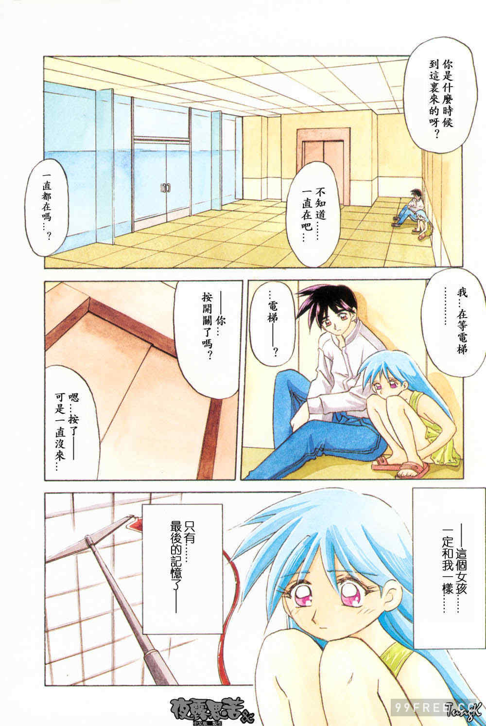 [山文京伝] 窓のない部屋｜沒有窗戶的小屋