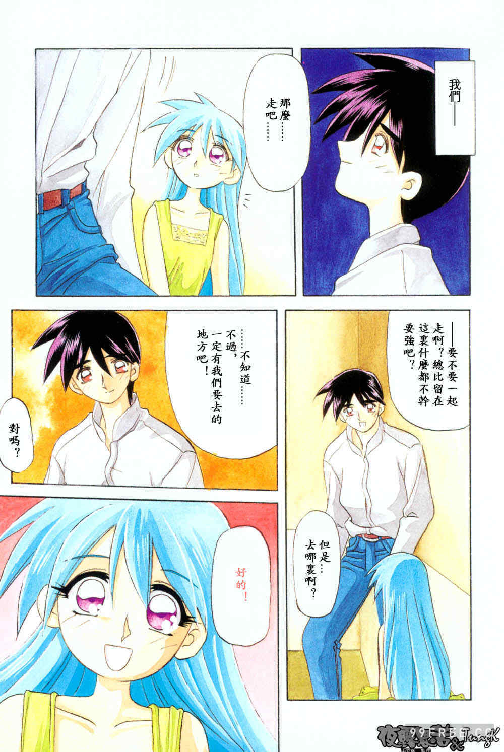 [山文京伝] 窓のない部屋｜沒有窗戶的小屋