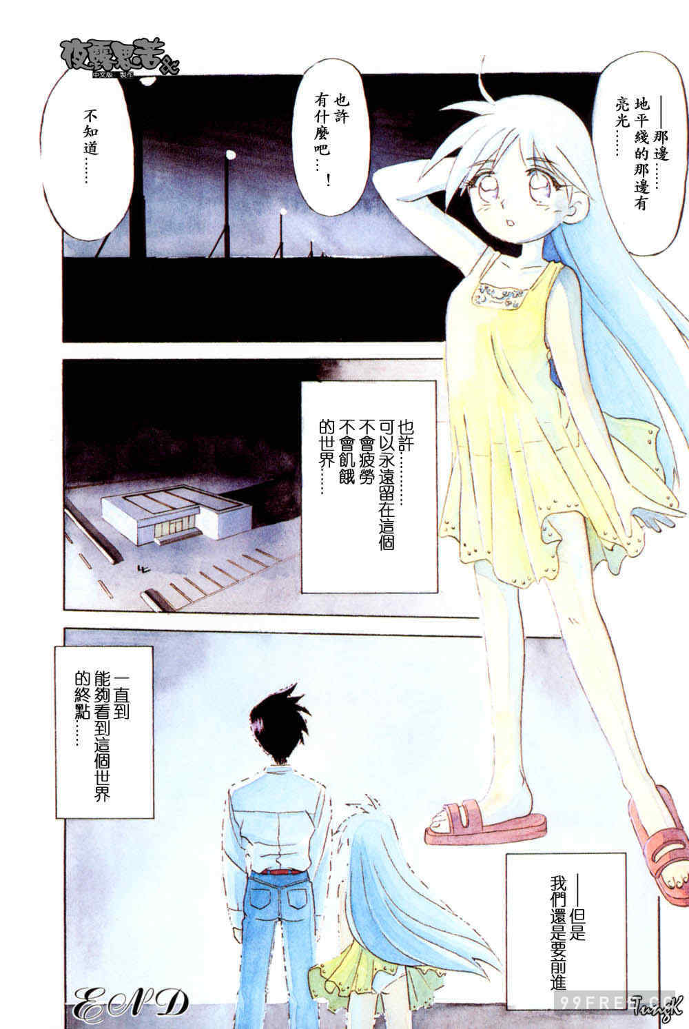 [山文京伝] 窓のない部屋｜沒有窗戶的小屋