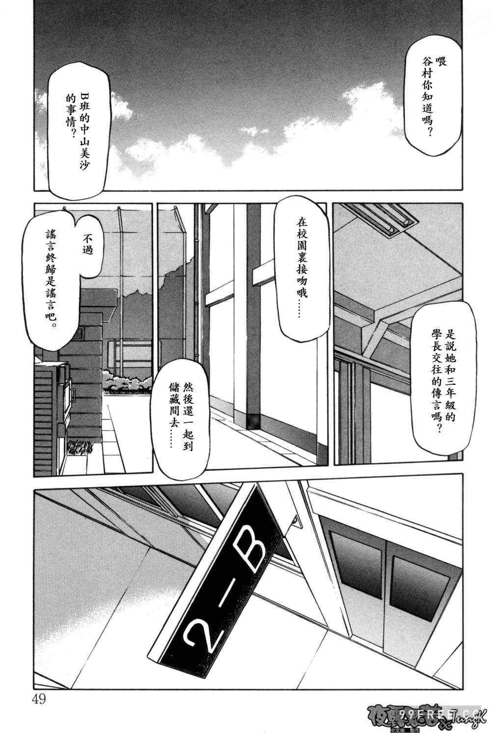 [山文京伝] 窓のない部屋｜沒有窗戶的小屋