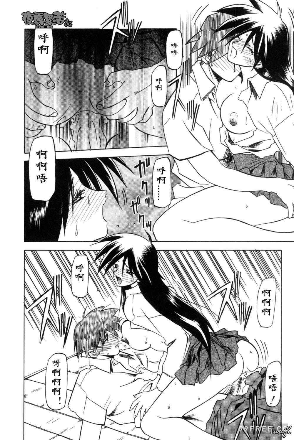 [山文京伝] 窓のない部屋｜沒有窗戶的小屋