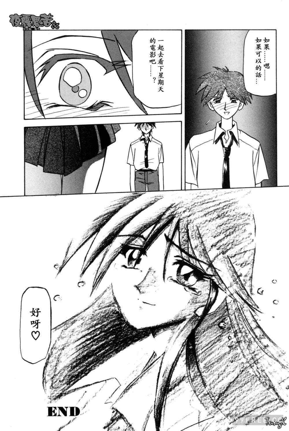 [山文京伝] 窓のない部屋｜沒有窗戶的小屋