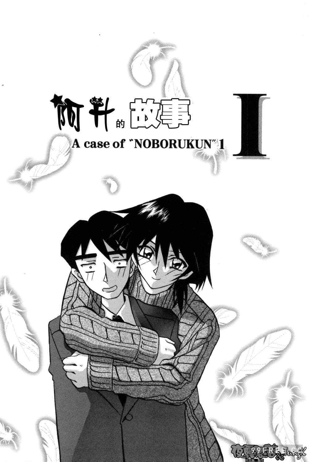 [山文京伝] 窓のない部屋｜沒有窗戶的小屋