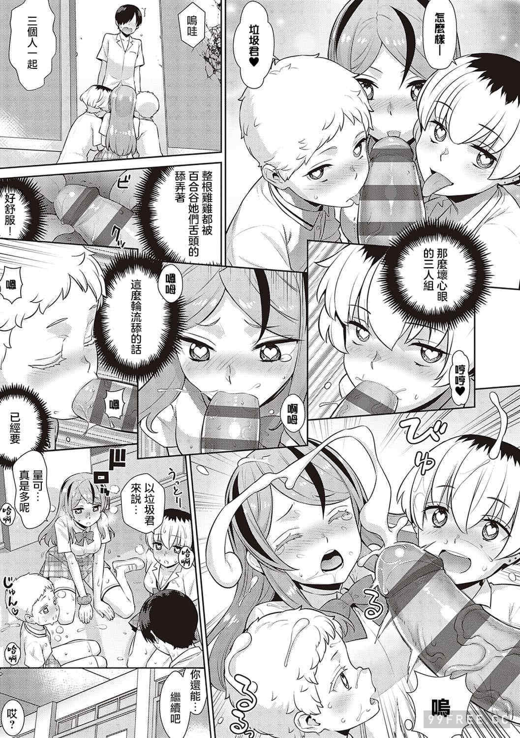 [稍日向] 小悪魔デイジー