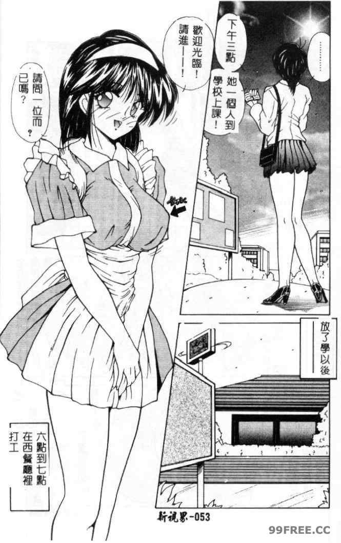 [佐々木みずき] 桃色家族