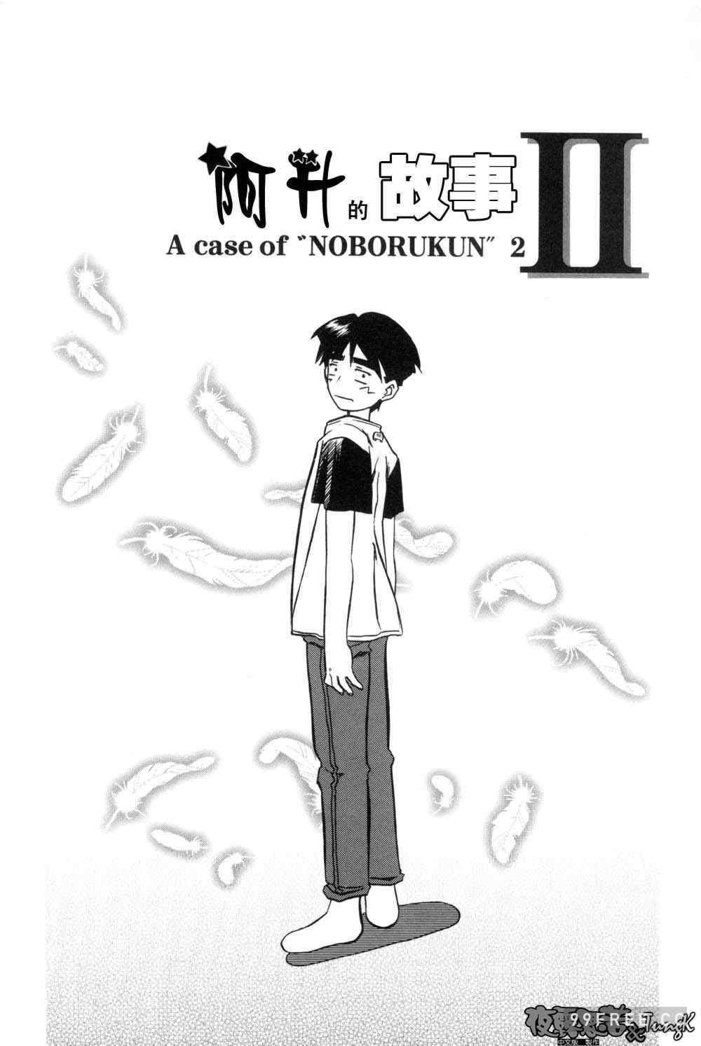 [山文京伝] 窓のない部屋｜沒有窗戶的小屋