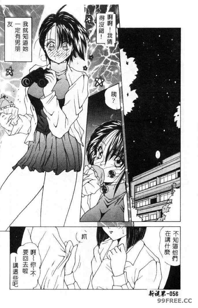 [佐々木みずき] 桃色家族