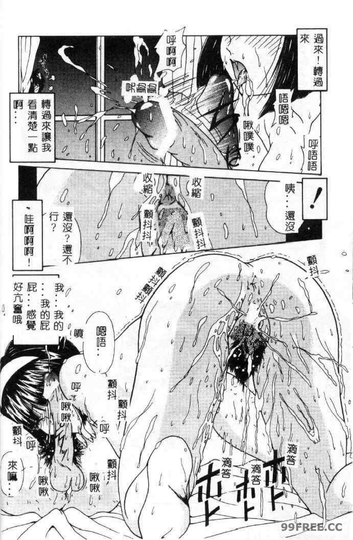 [佐々木みずき] 桃色家族