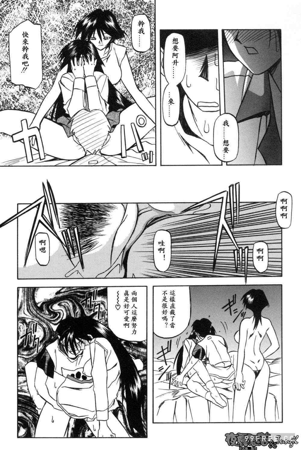 [山文京伝] 窓のない部屋｜沒有窗戶的小屋