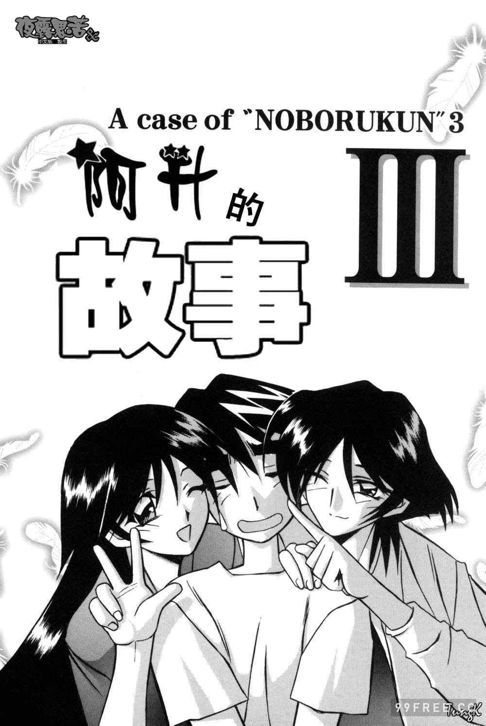 [山文京伝] 窓のない部屋｜沒有窗戶的小屋
