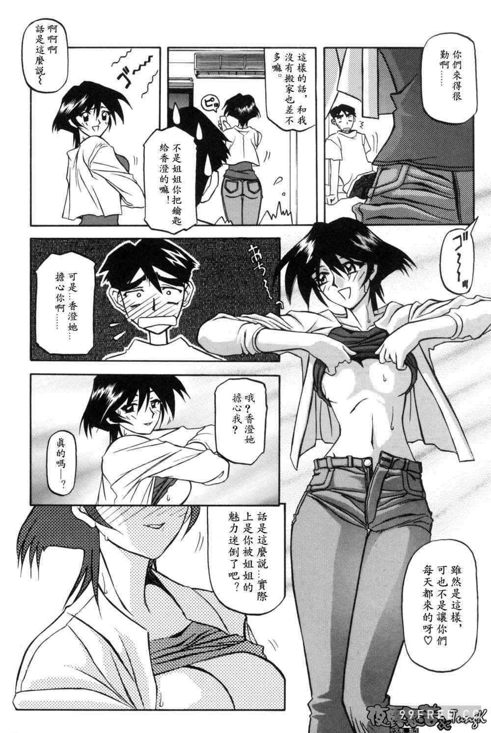 [山文京伝] 窓のない部屋｜沒有窗戶的小屋