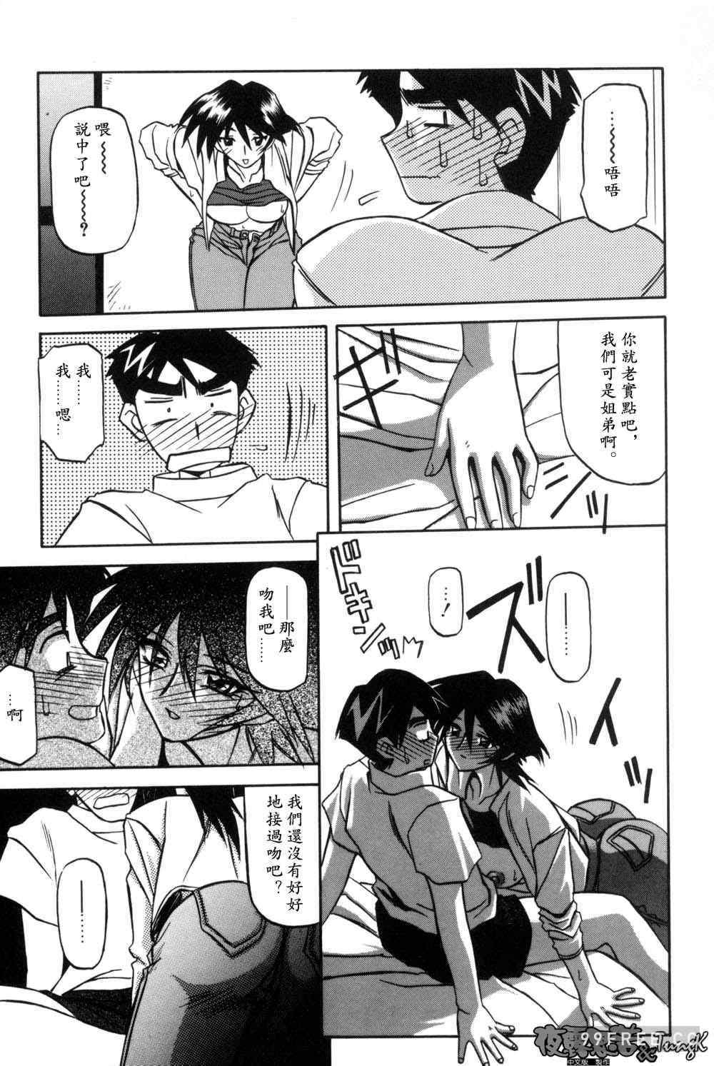 [山文京伝] 窓のない部屋｜沒有窗戶的小屋