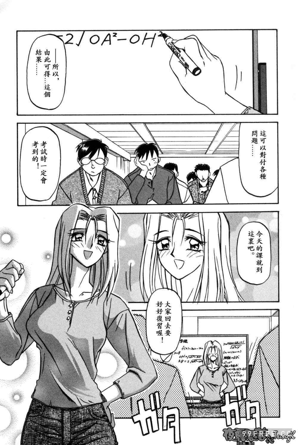 [山文京伝] 窓のない部屋｜沒有窗戶的小屋