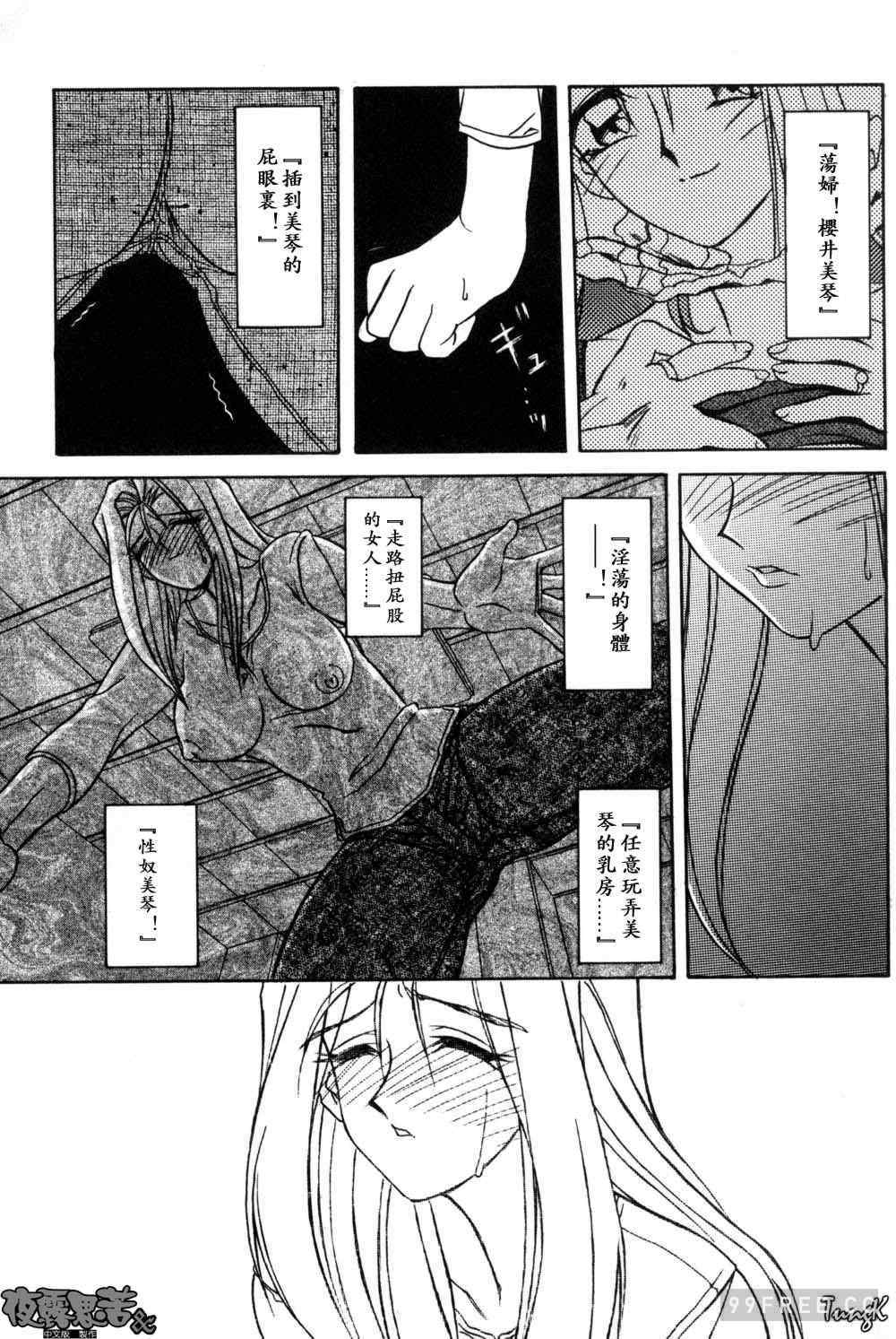 [山文京伝] 窓のない部屋｜沒有窗戶的小屋