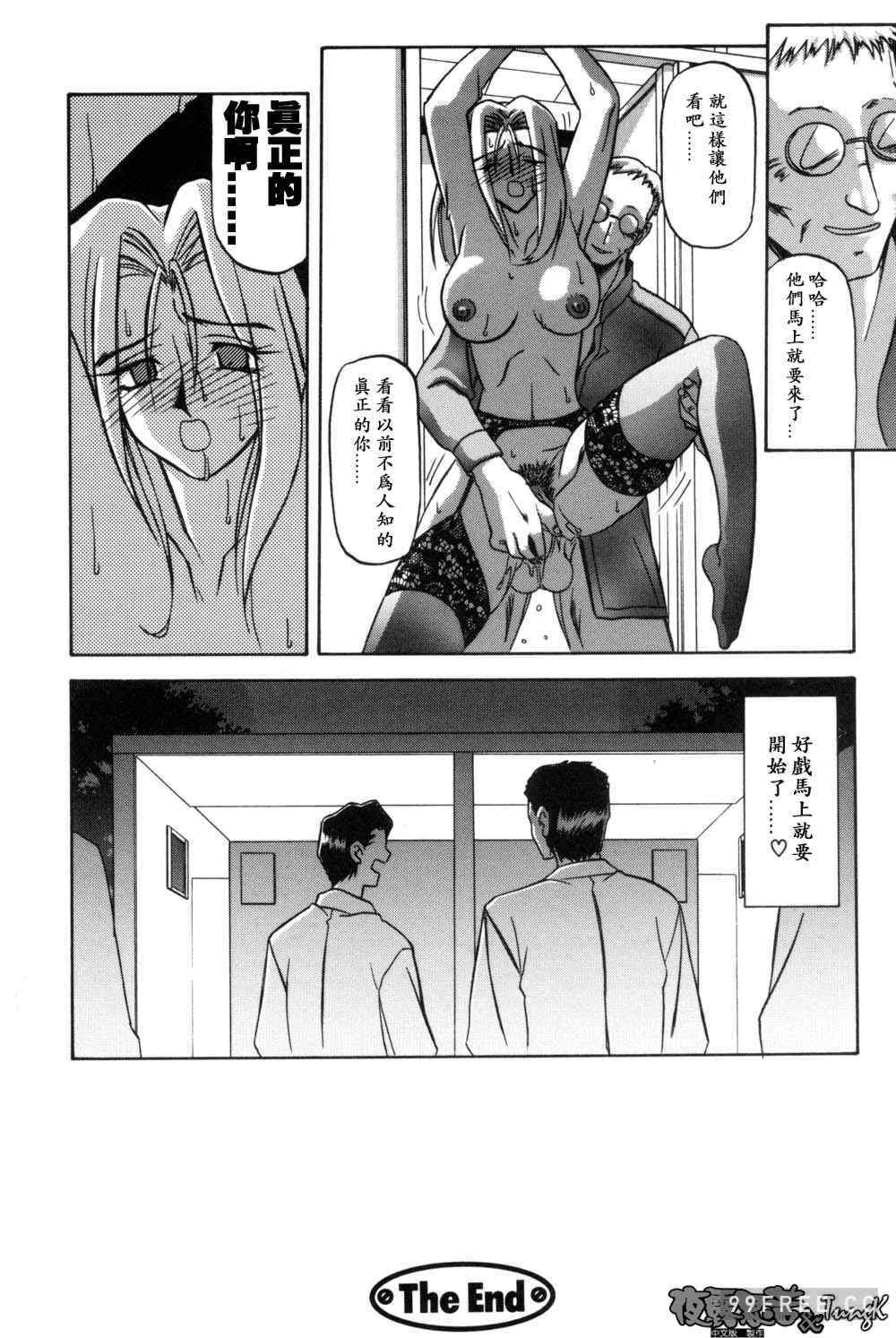 [山文京伝] 窓のない部屋｜沒有窗戶的小屋