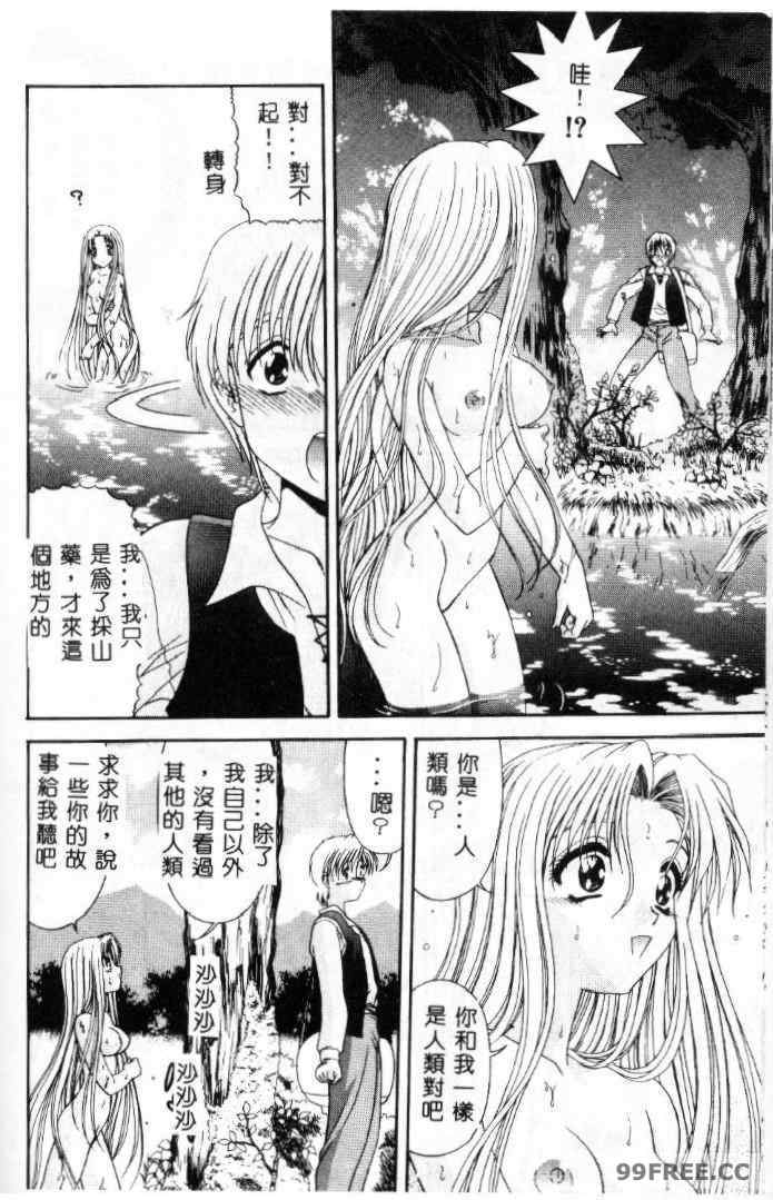 [佐々木みずき] 桃色家族