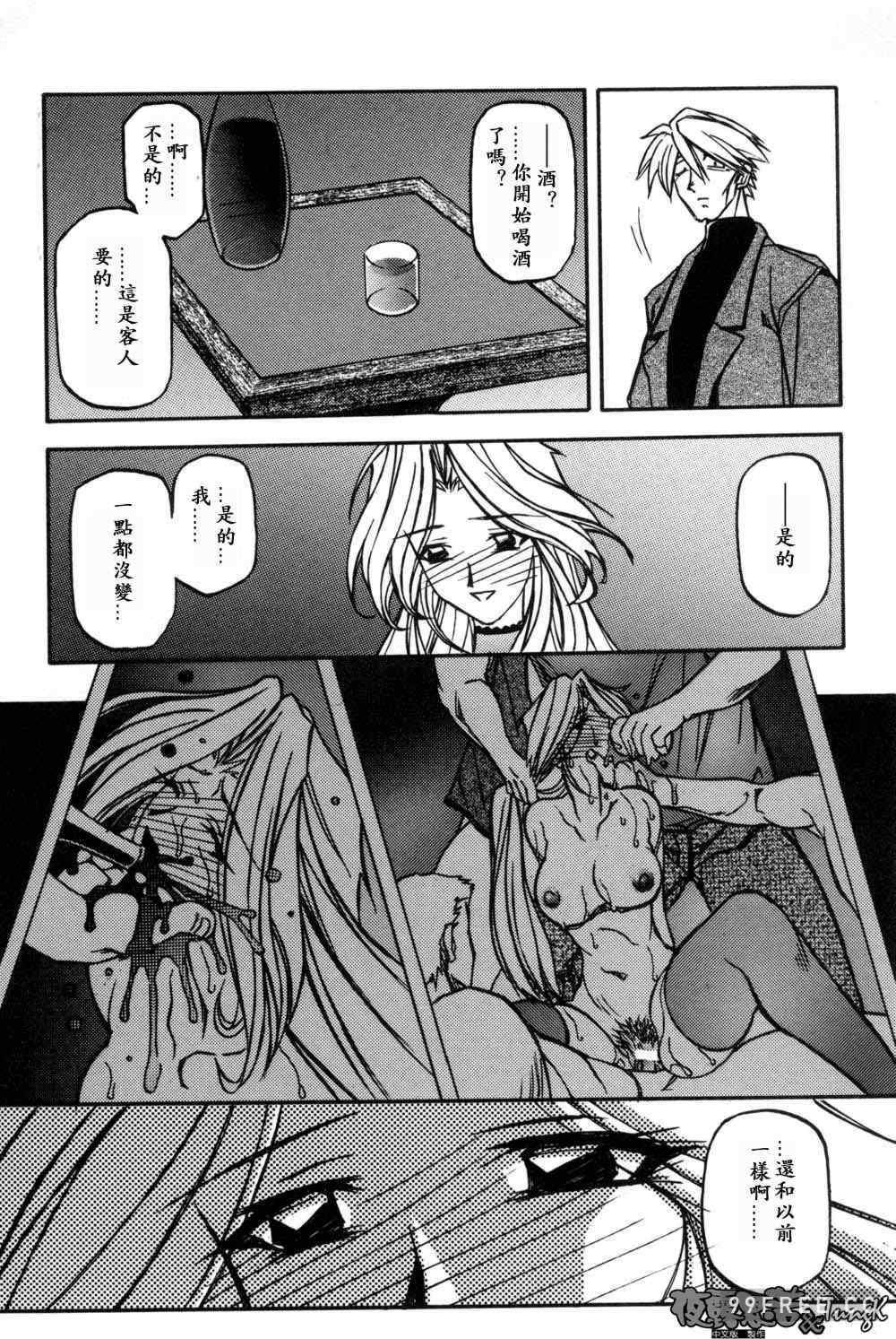 [山文京伝] 窓のない部屋｜沒有窗戶的小屋