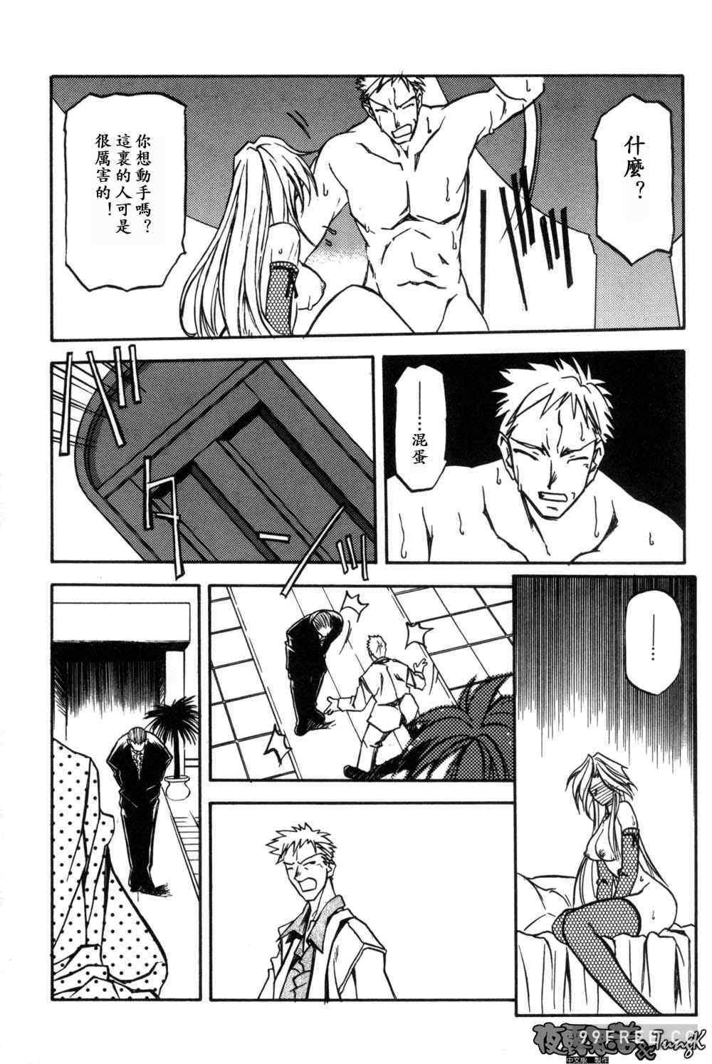 [山文京伝] 窓のない部屋｜沒有窗戶的小屋