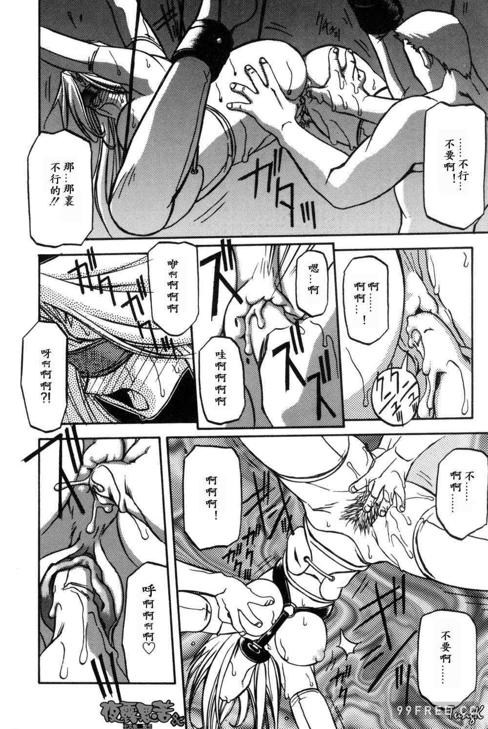 [山文京伝] 窓のない部屋｜沒有窗戶的小屋