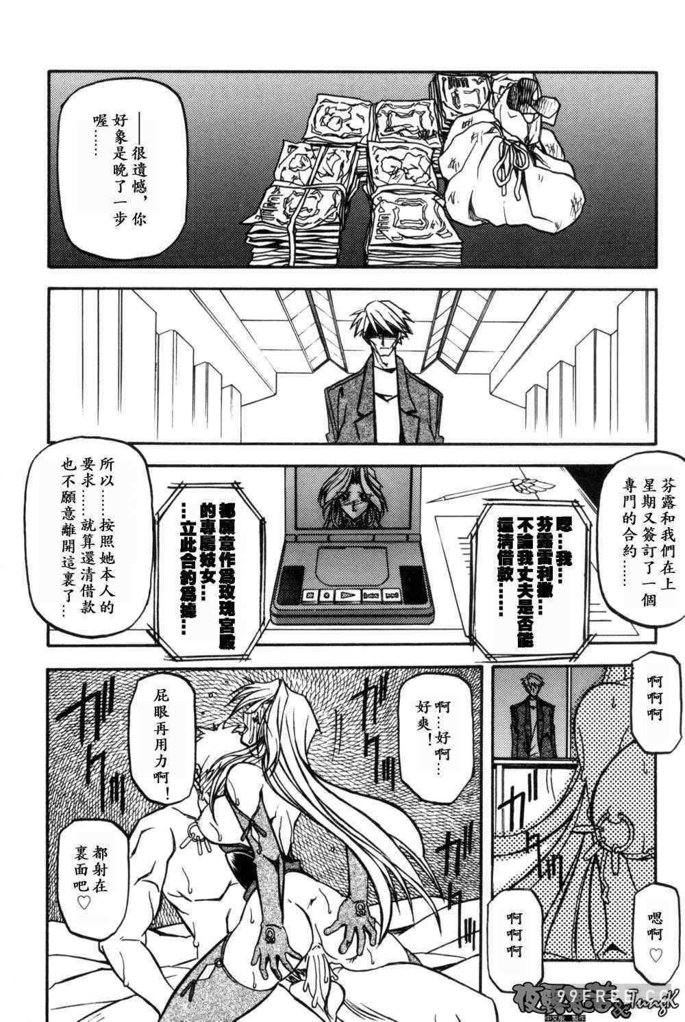 [山文京伝] 窓のない部屋｜沒有窗戶的小屋