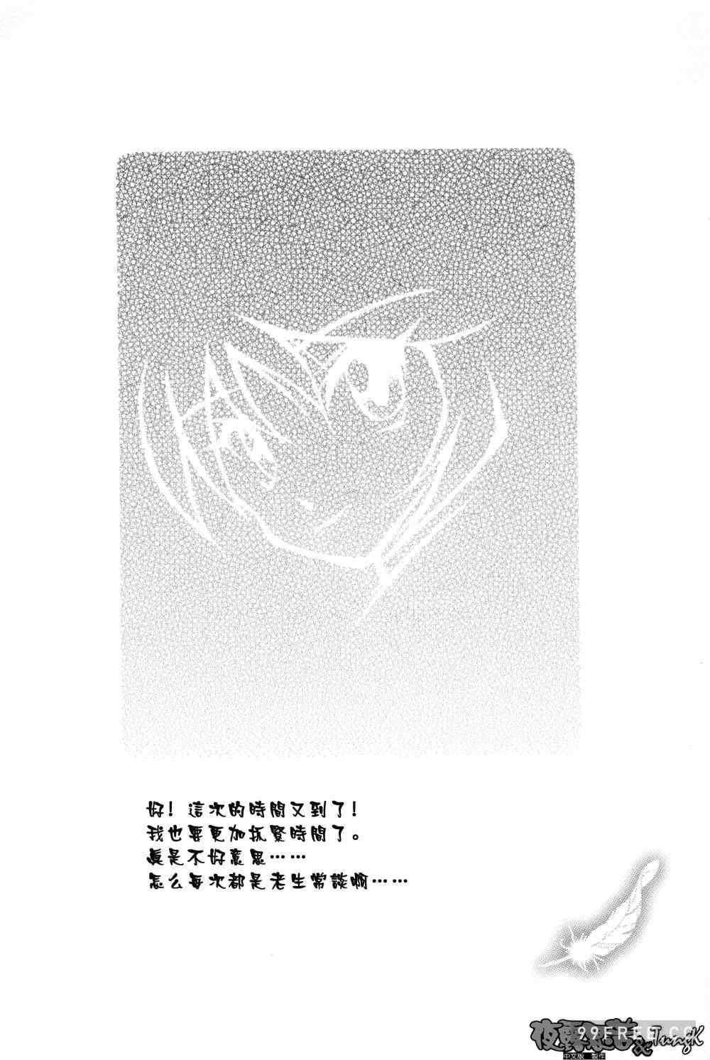 [山文京伝] 窓のない部屋｜沒有窗戶的小屋