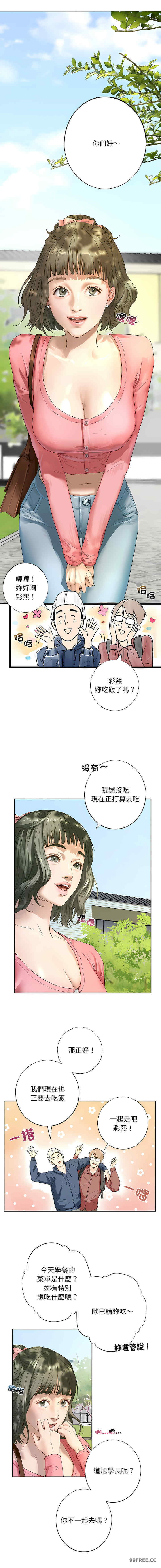 我的继姐/不要欺负我姐姐