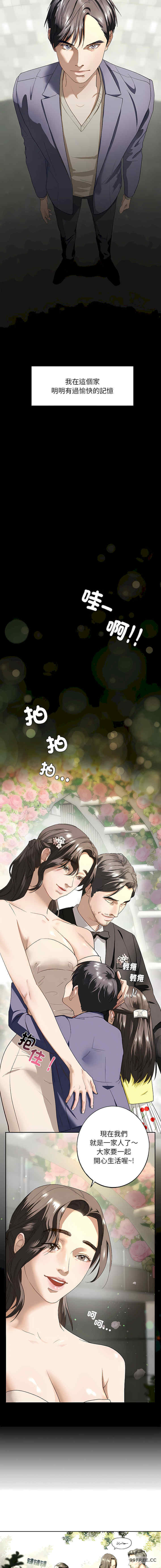 我的继姐/不要欺负我姐姐